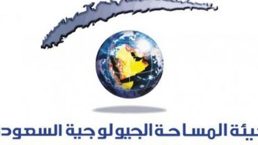هيئة المساحة الجيولوجية السعودية